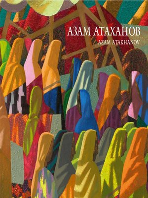 cover image of Азам Атаханов / Azam Atakhanov